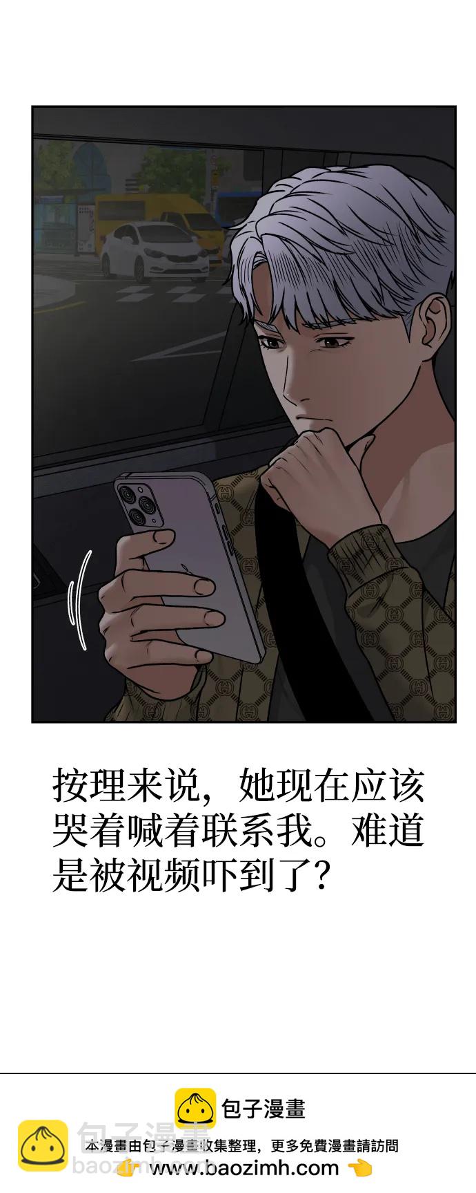 [第33话] 突进49