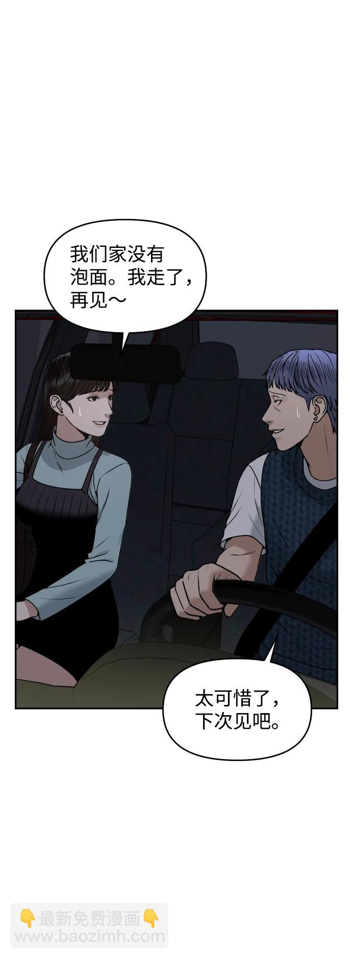 [第33话] 突进5