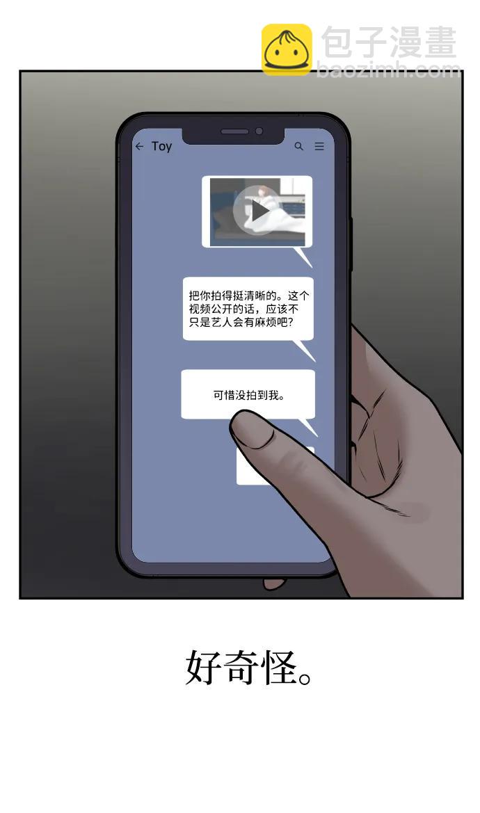 [第33话] 突进52