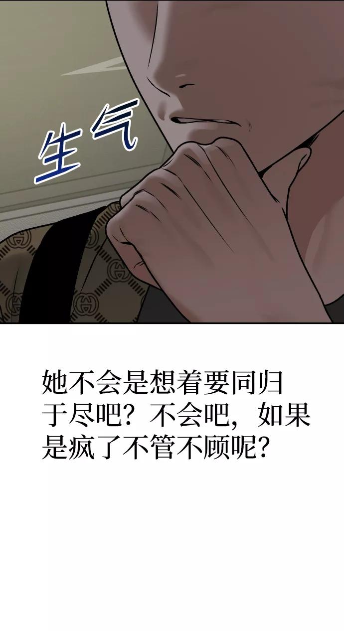 [第33话] 突进54