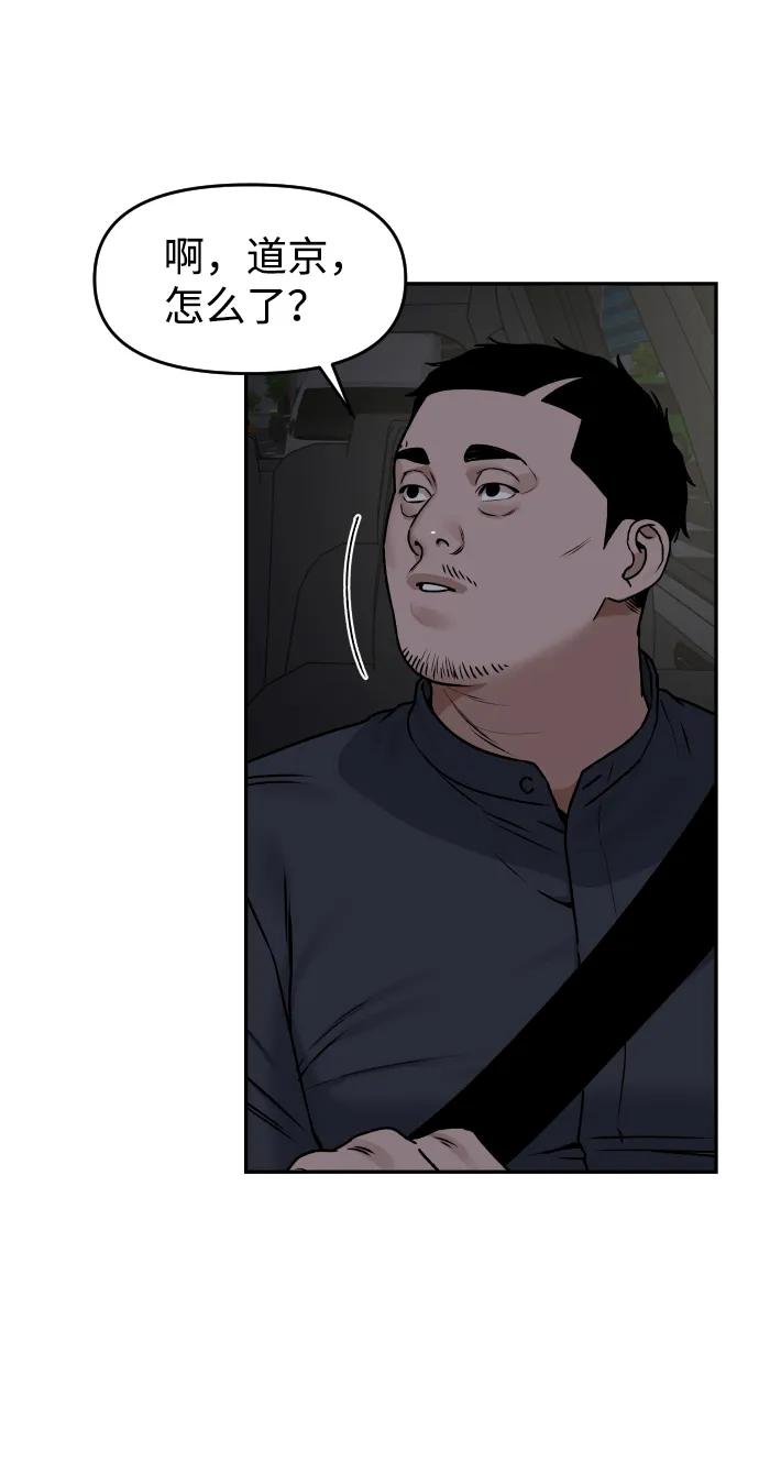 [第33话] 突进56