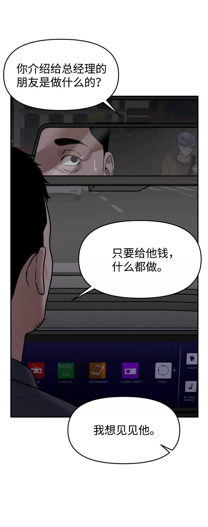 [第33话] 突进57