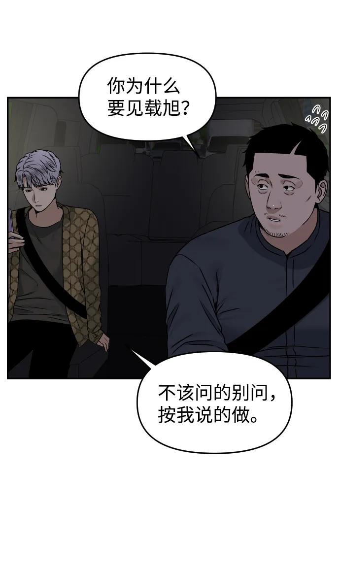[第33话] 突进58