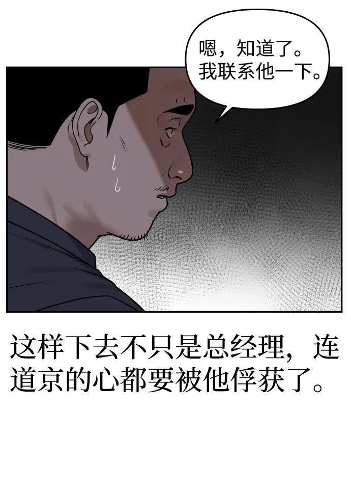 [第33话] 突进59