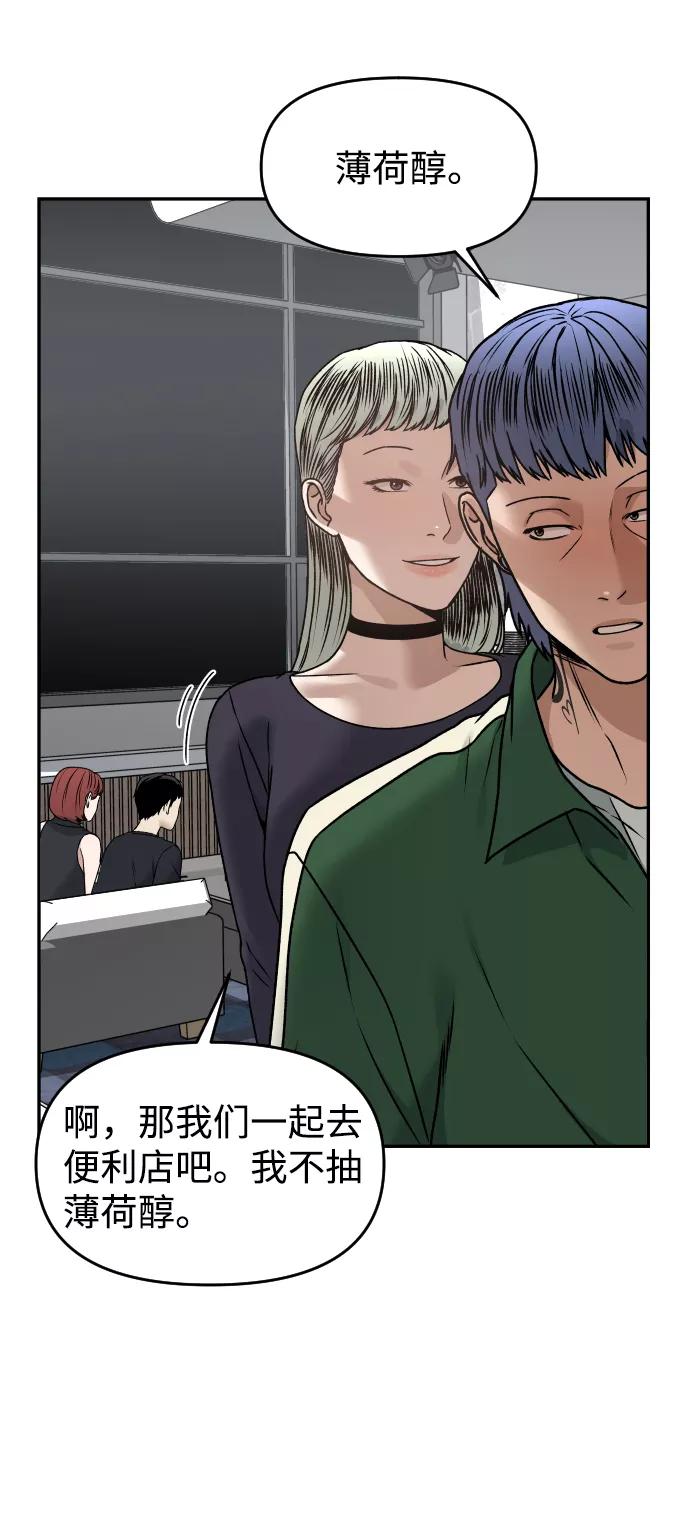 [第33话] 突进69
