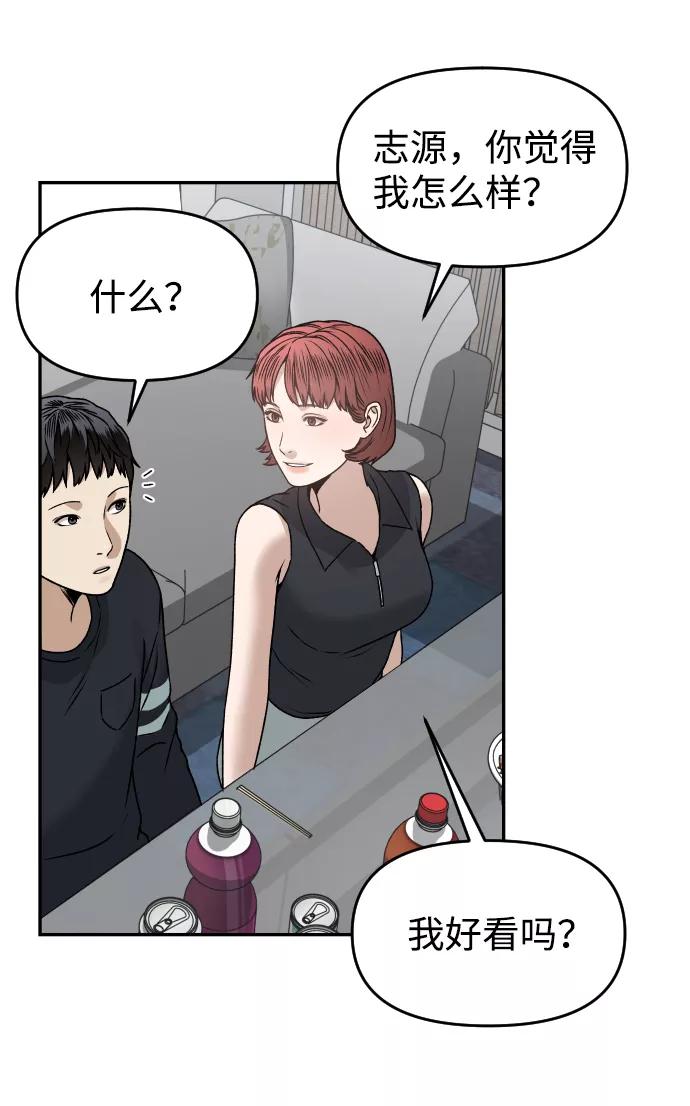 [第33话] 突进70