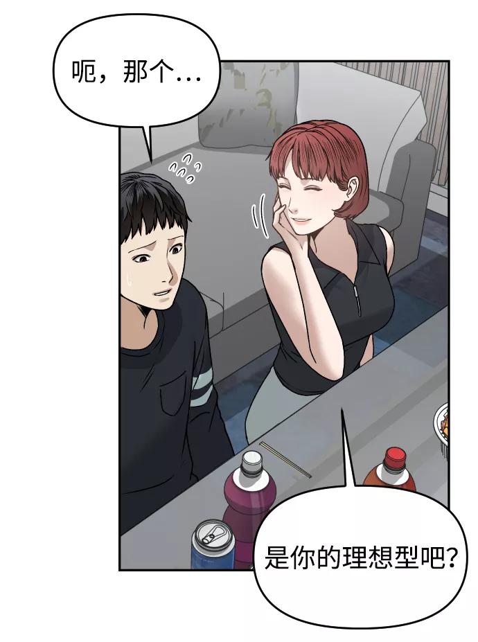 [第33话] 突进71