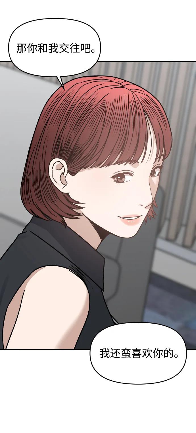 [第33话] 突进73