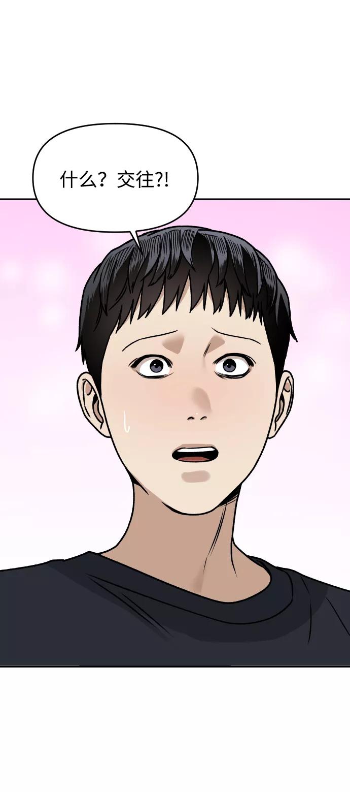 [第33话] 突进74