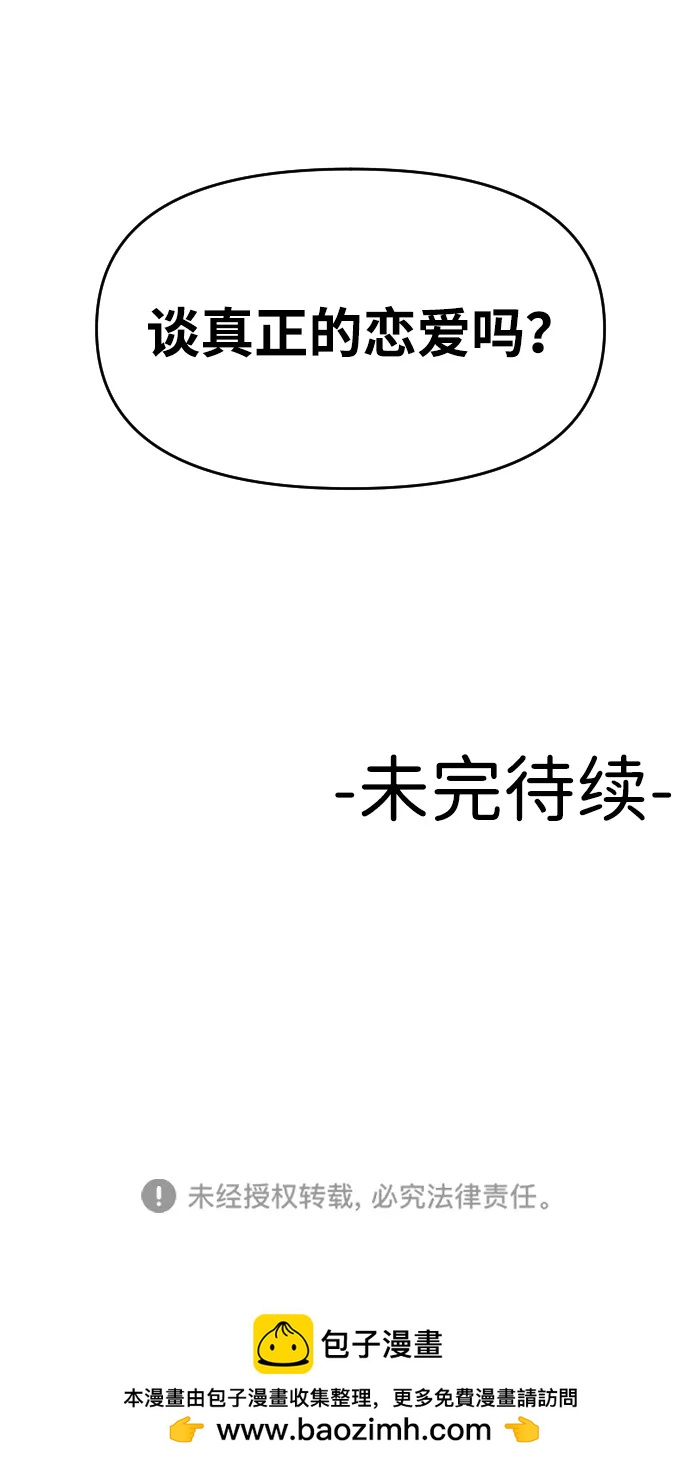 [第33话] 突进81