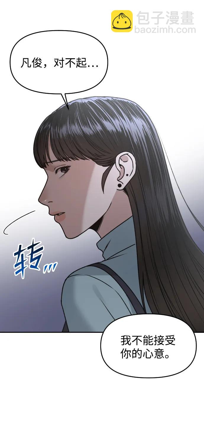 [第33话] 突进9