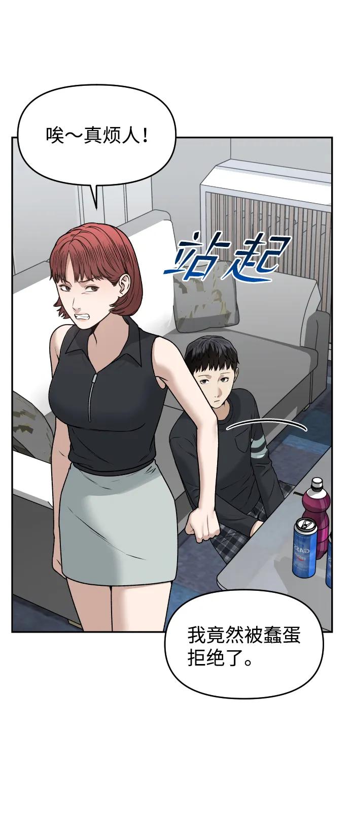[第34话] 告白10