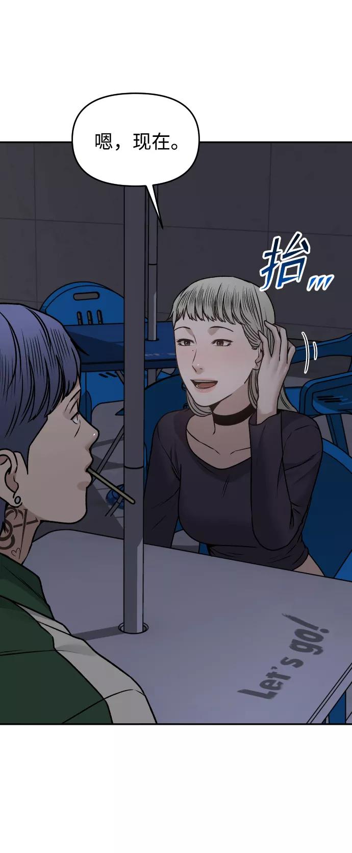 [第34话] 告白17