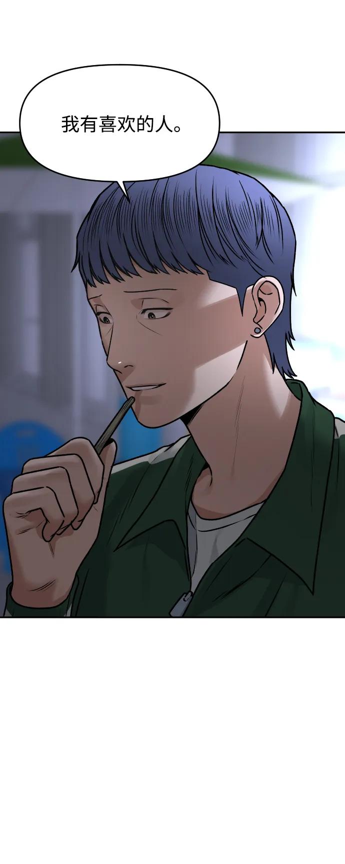 [第34话] 告白22