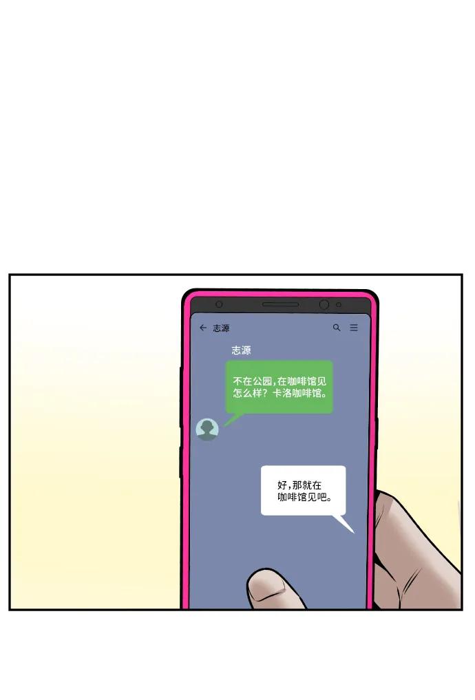 [第34话] 告白24