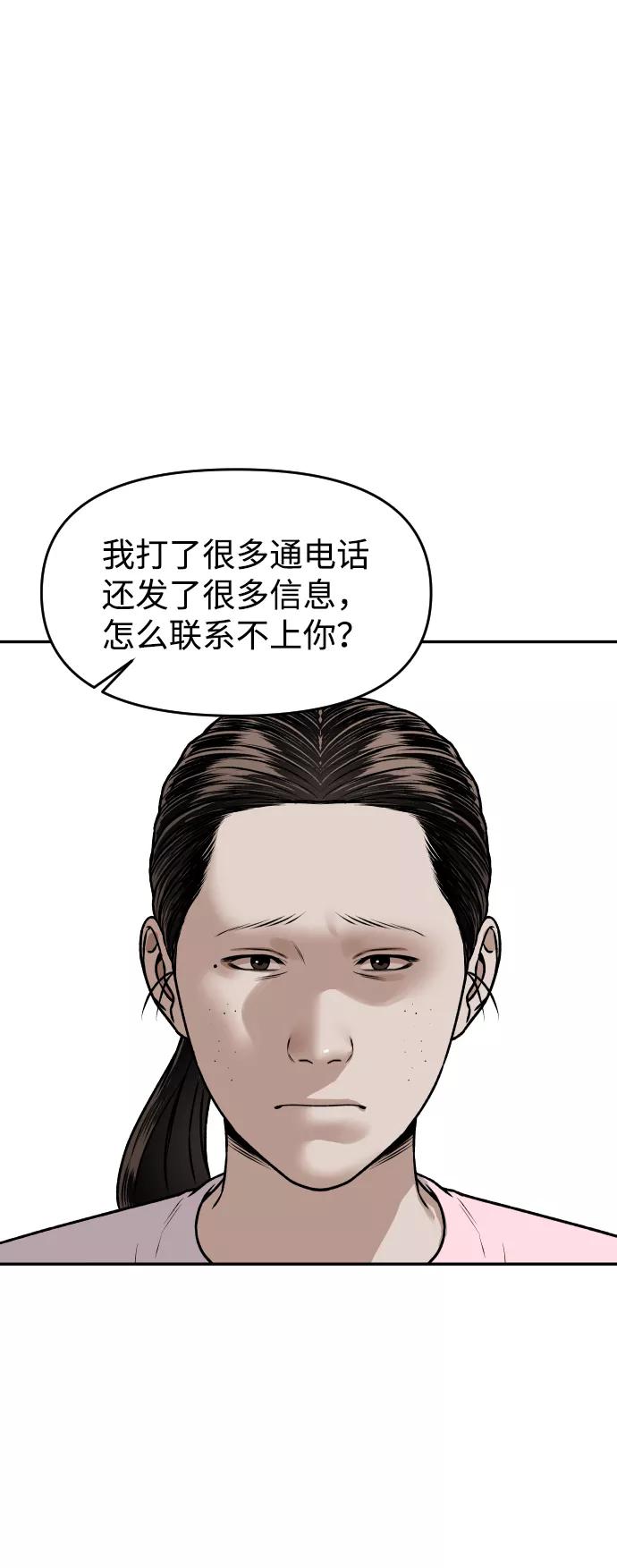 [第34话] 告白30