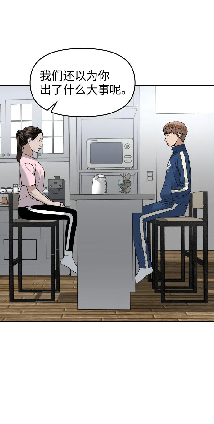 [第34话] 告白32