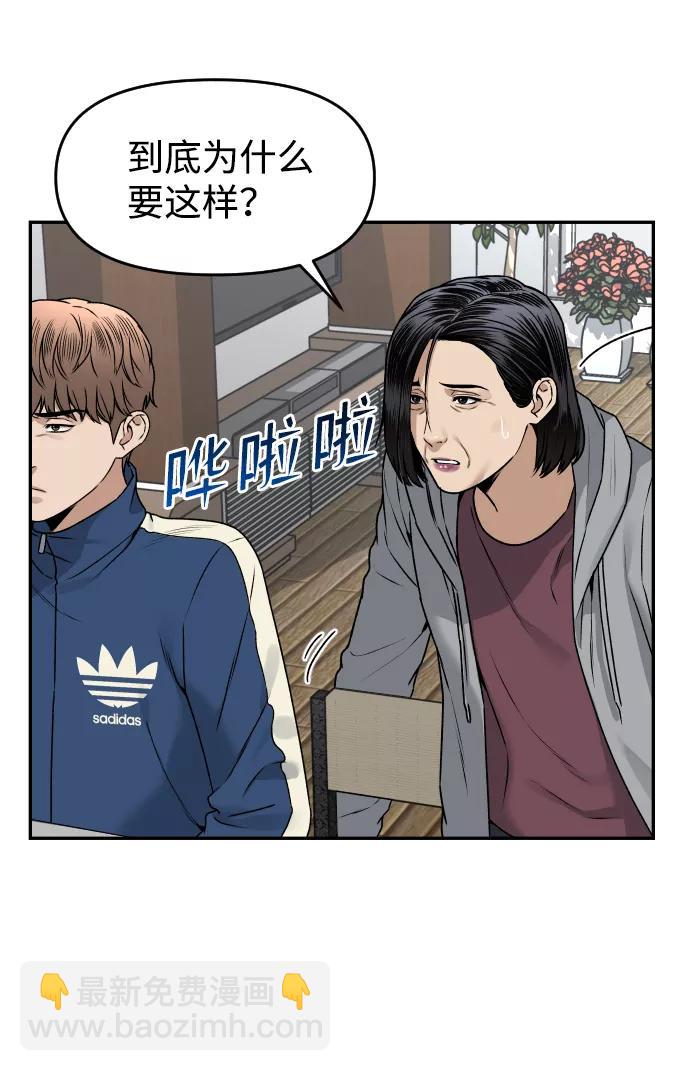 [第34话] 告白33