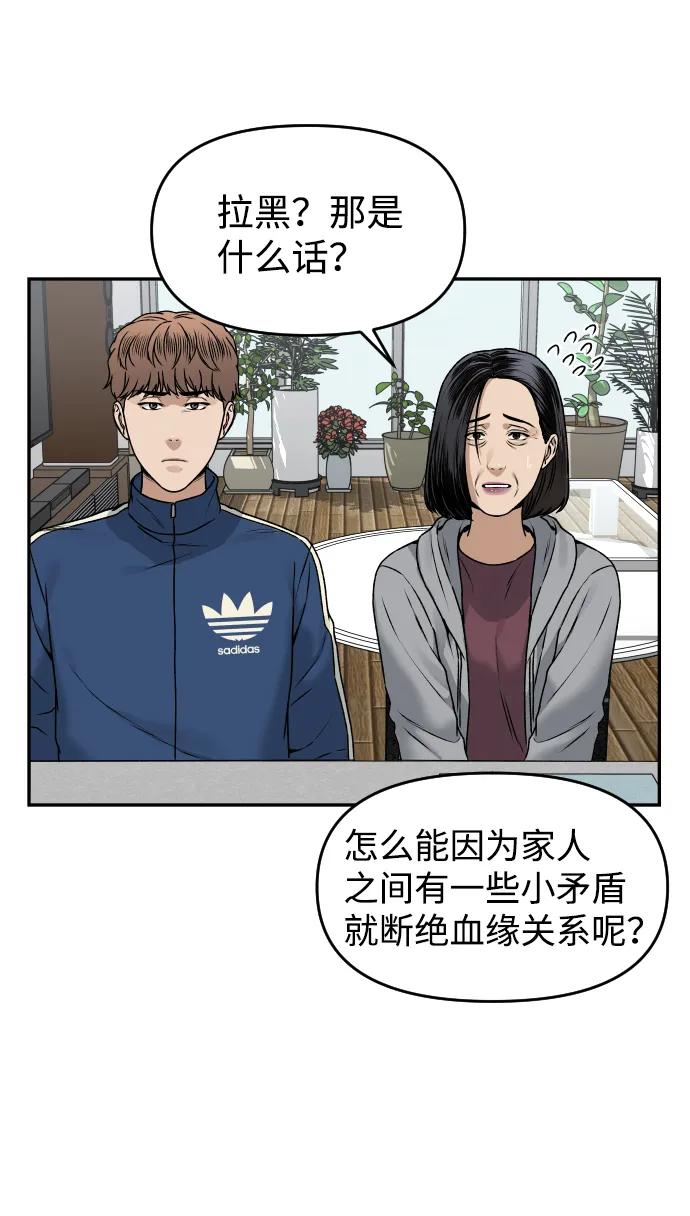 [第34话] 告白35