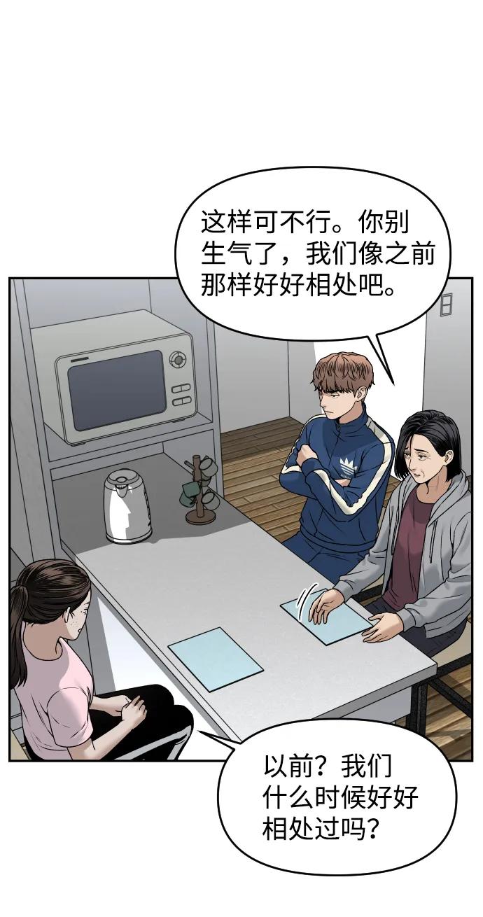 [第34话] 告白36