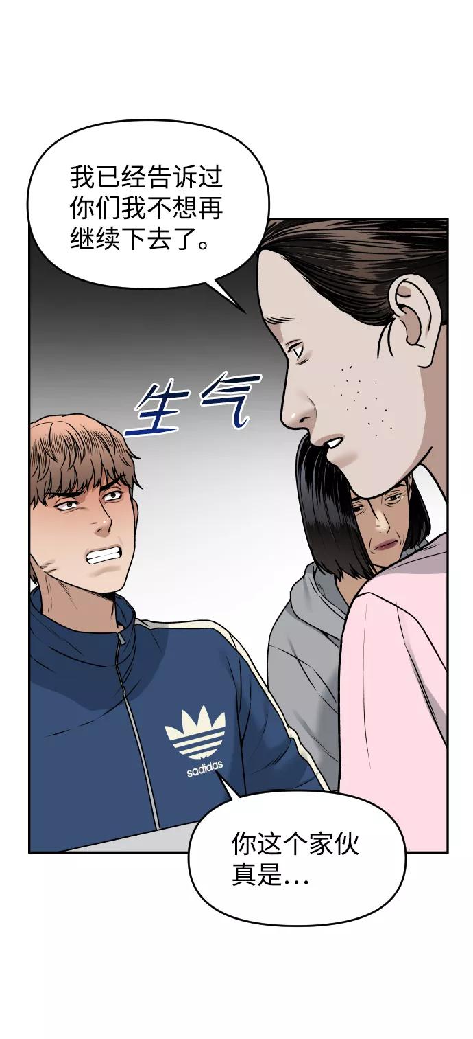 [第34话] 告白37