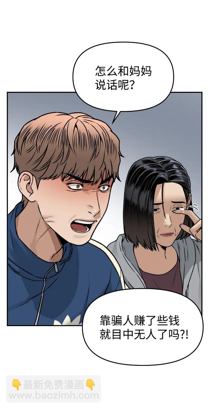 [第34话] 告白38
