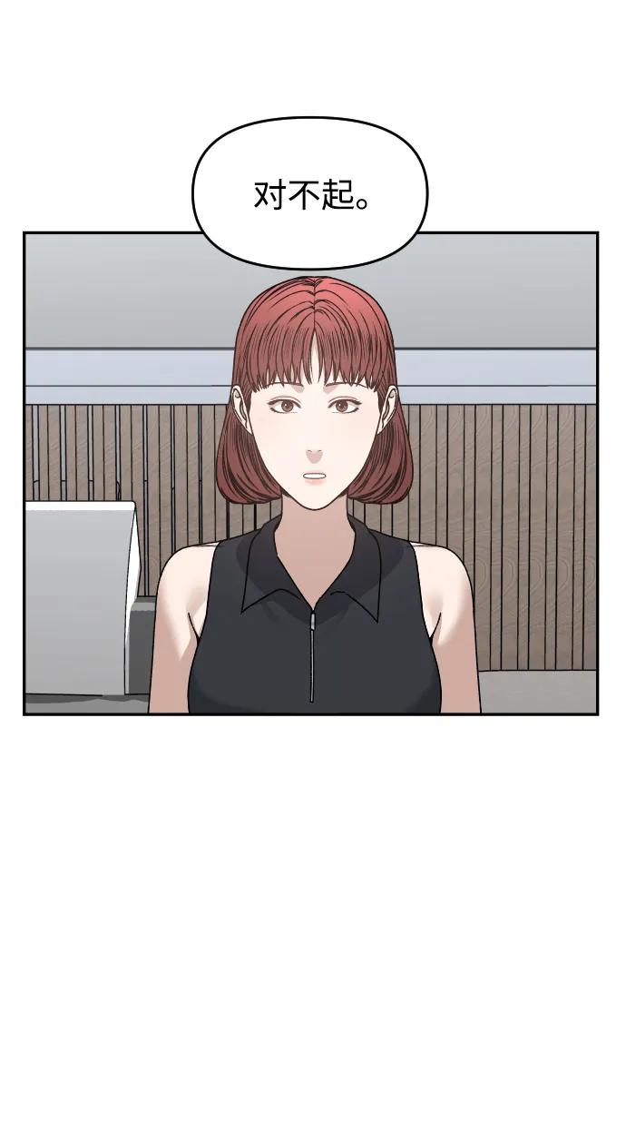 [第34话] 告白4