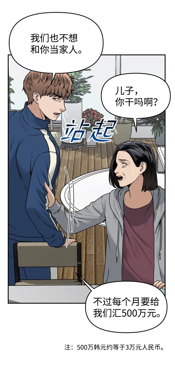 [第34话] 告白40