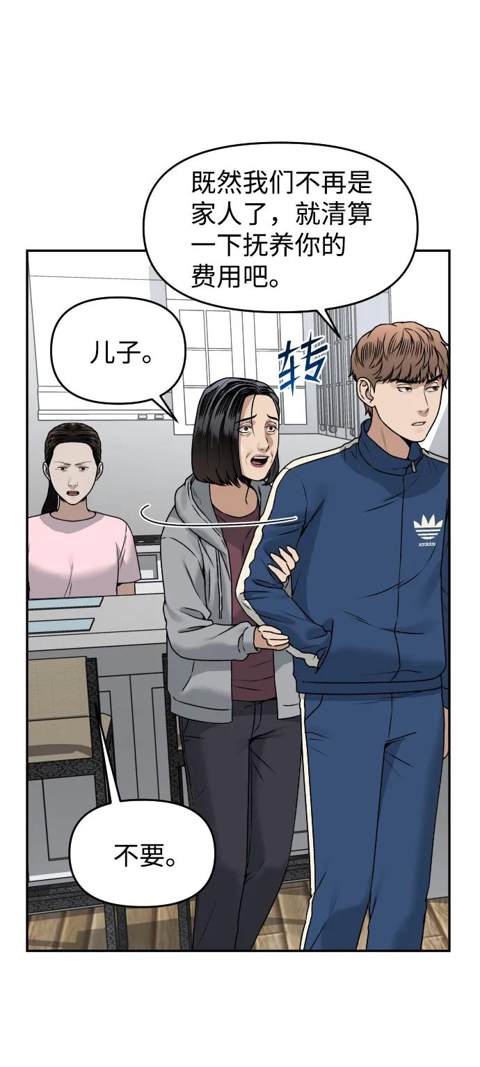 [第34话] 告白41