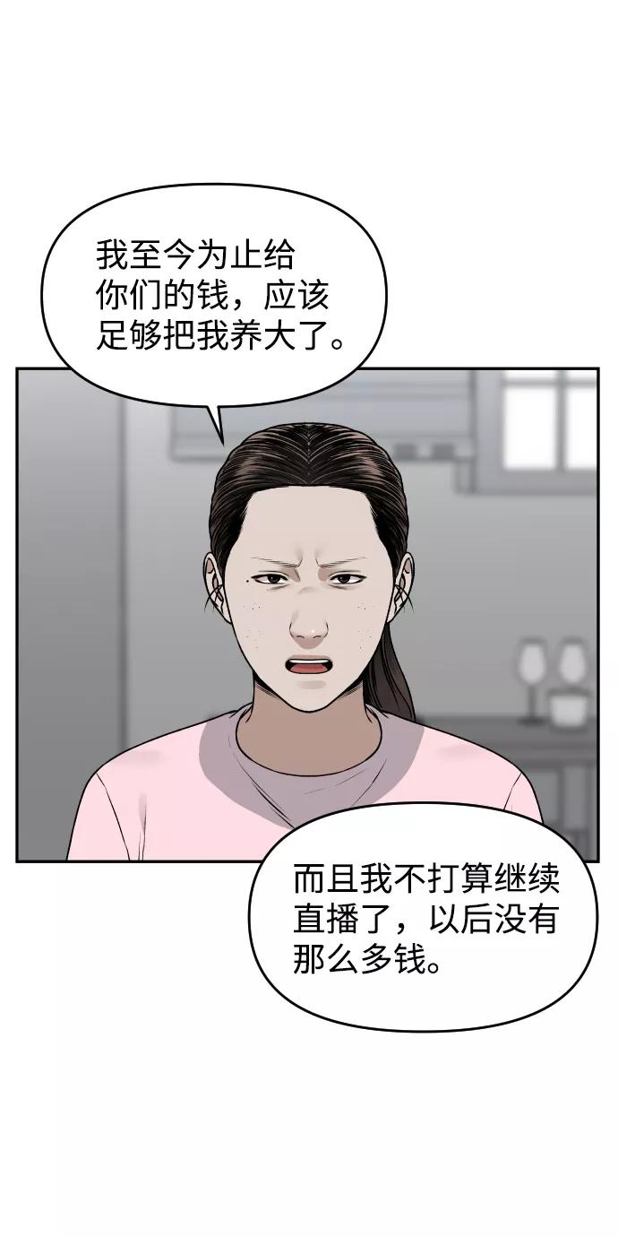 [第34话] 告白43