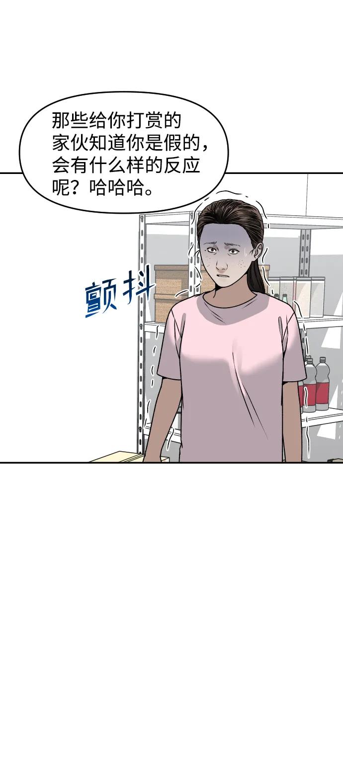 [第34话] 告白46