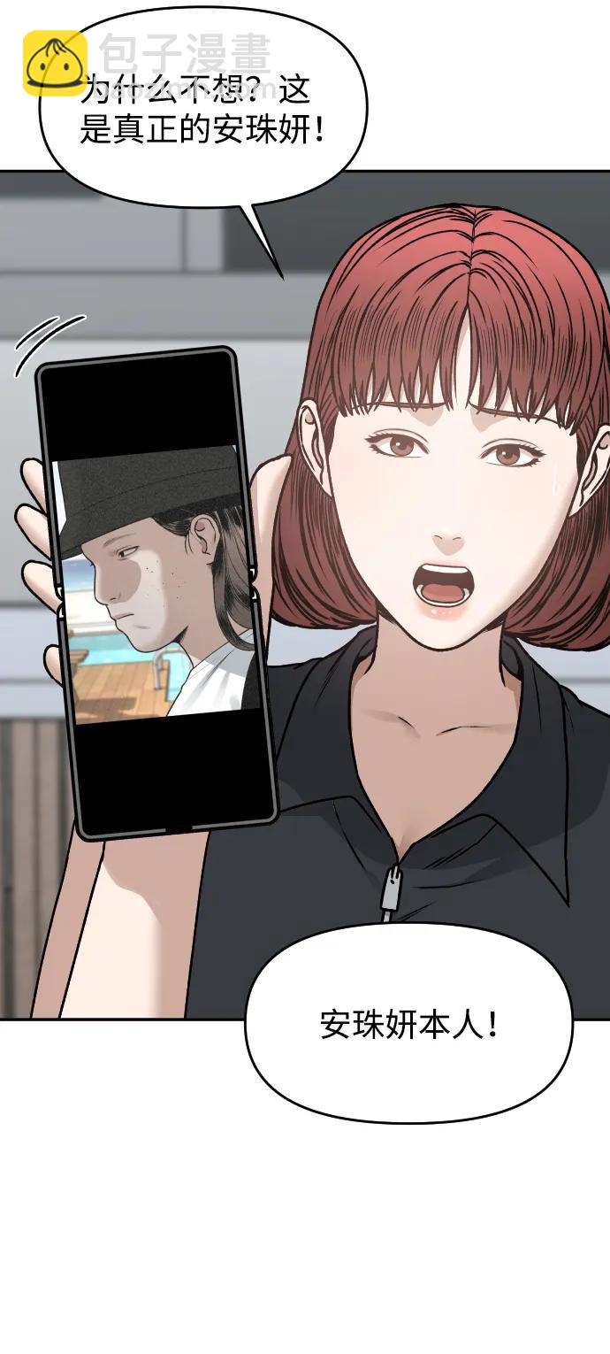 [第34话] 告白5