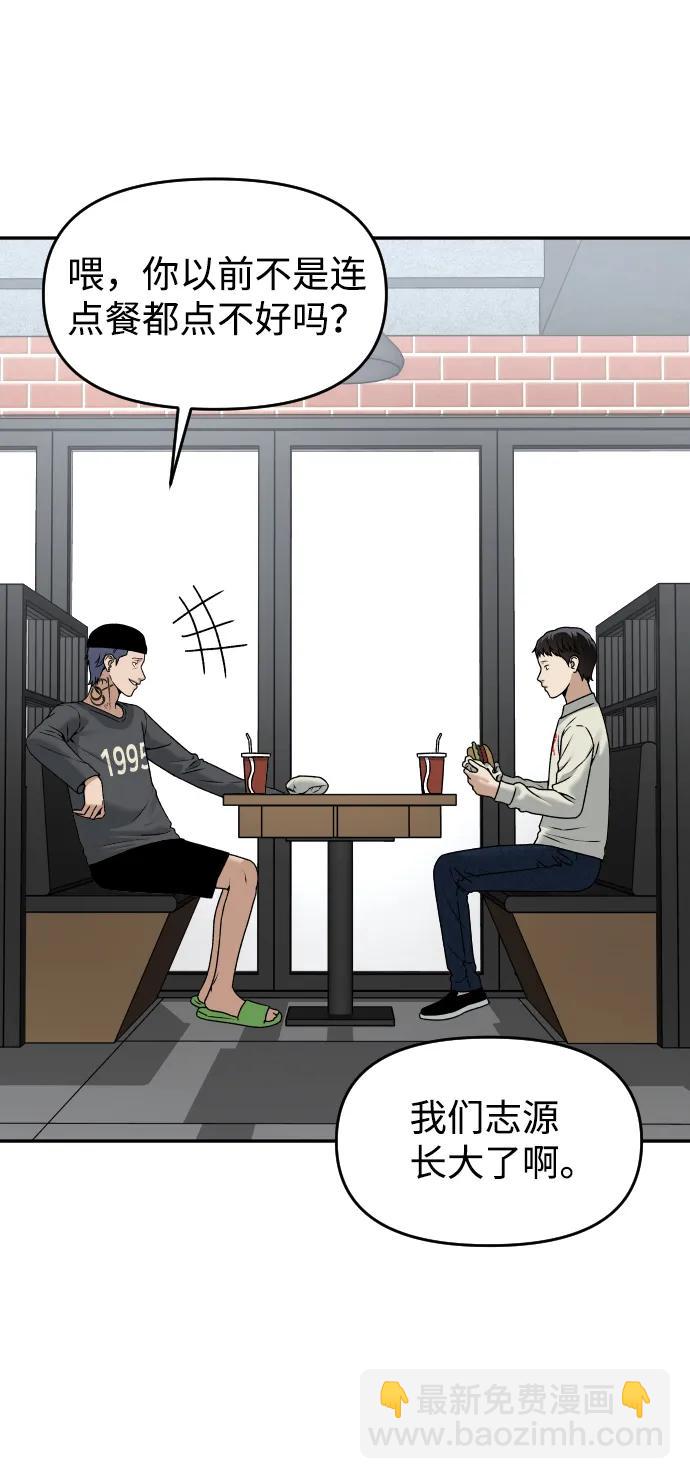 [第34话] 告白52