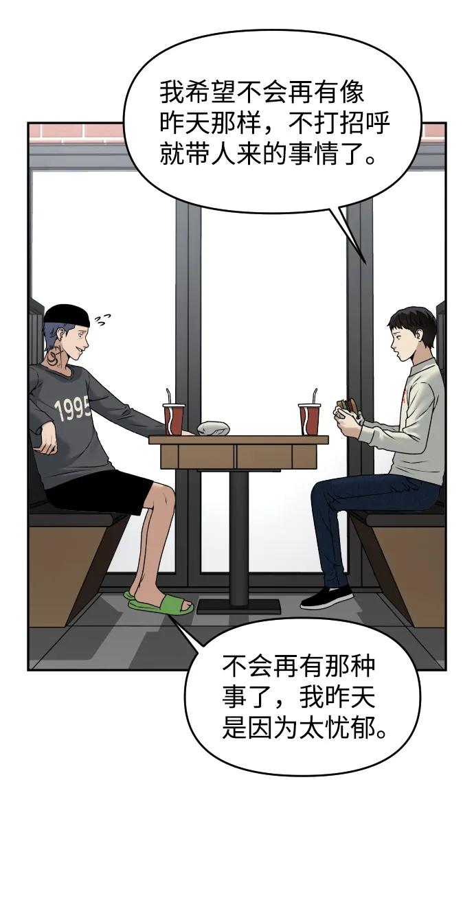 [第34话] 告白54