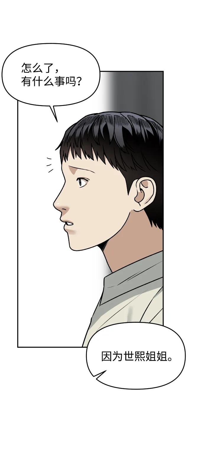 [第34话] 告白55