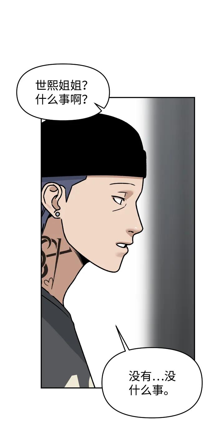[第34话] 告白56