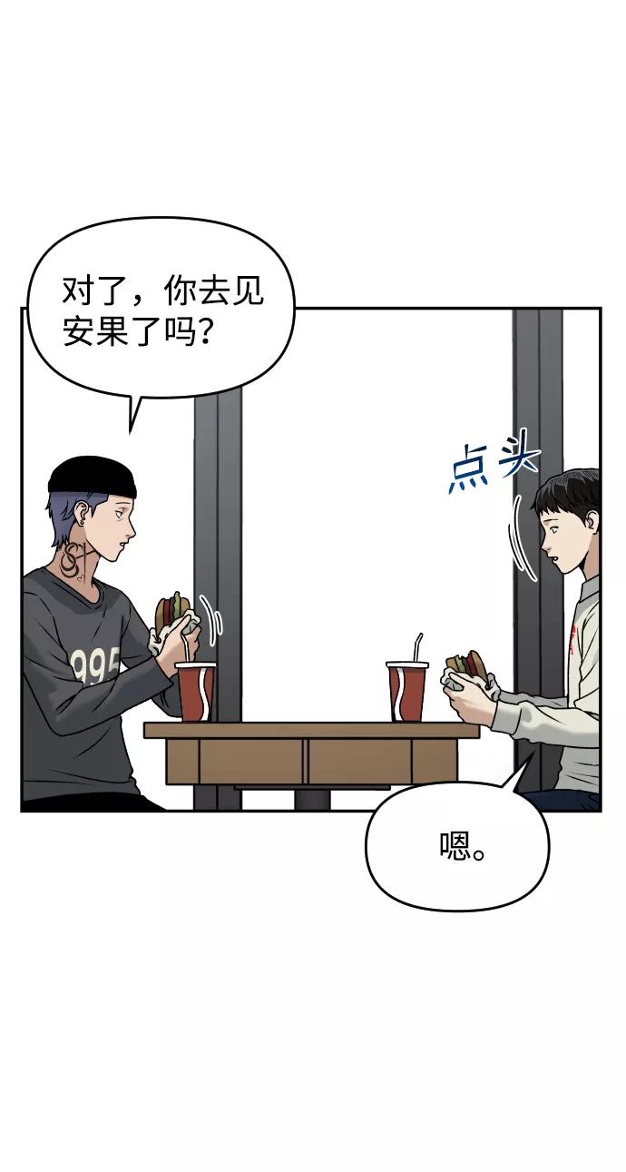 [第34话] 告白57