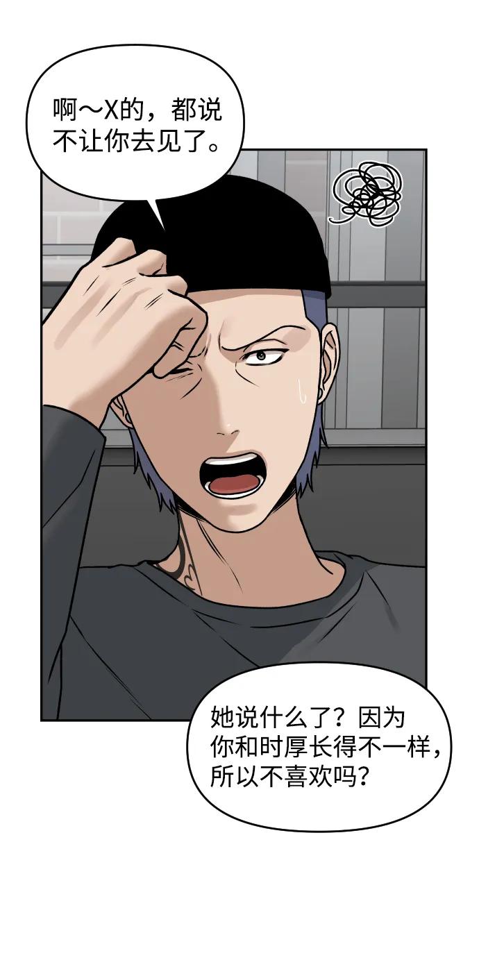 [第34话] 告白59