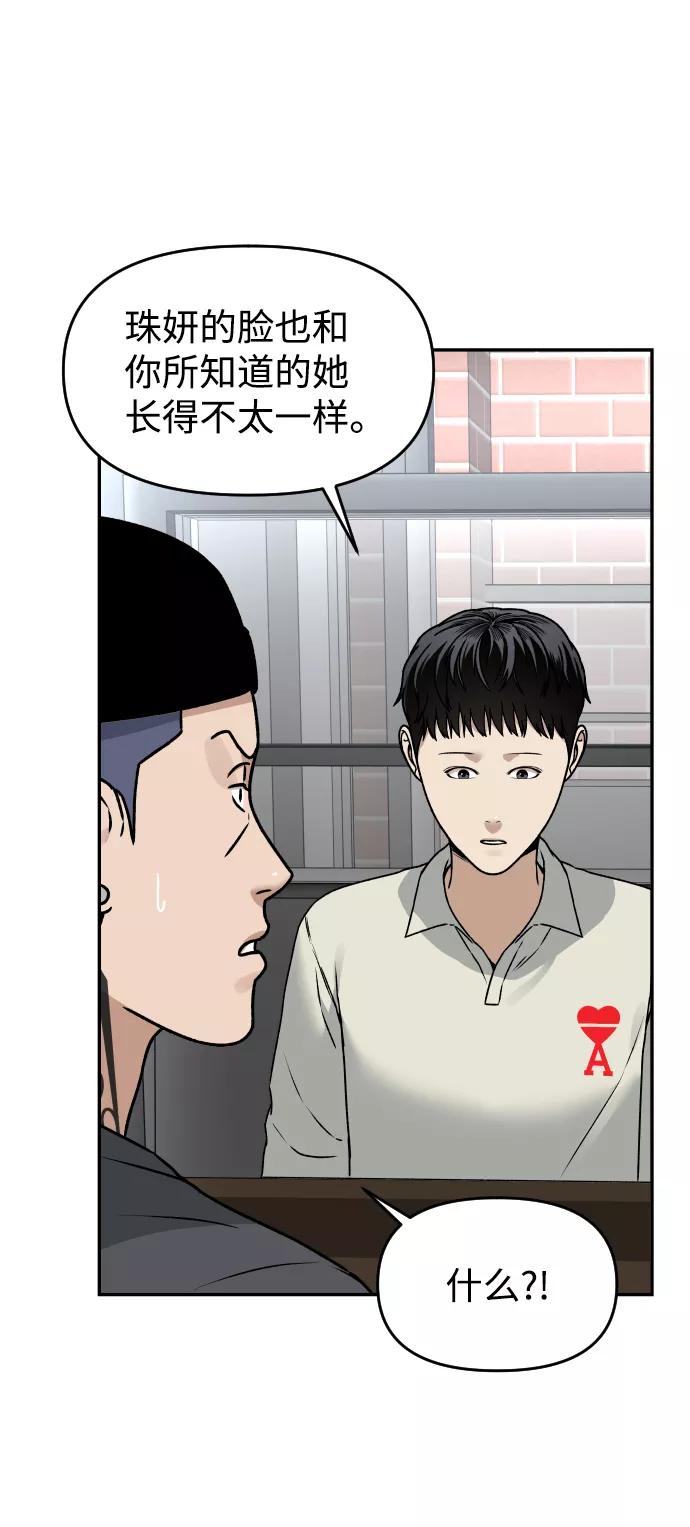 [第34话] 告白60