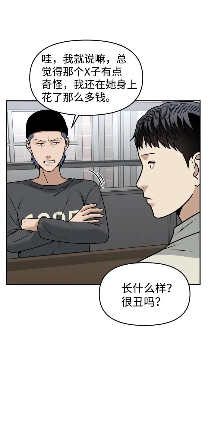 [第34话] 告白61