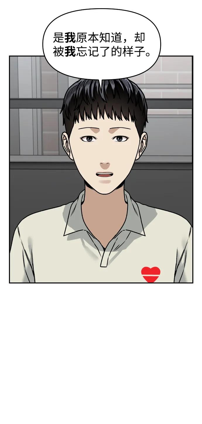 [第34话] 告白62