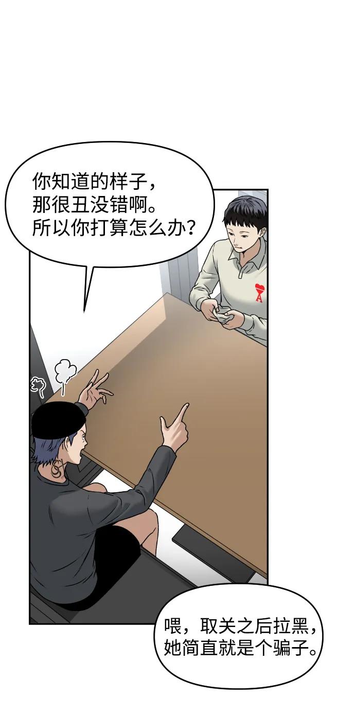 [第34话] 告白63