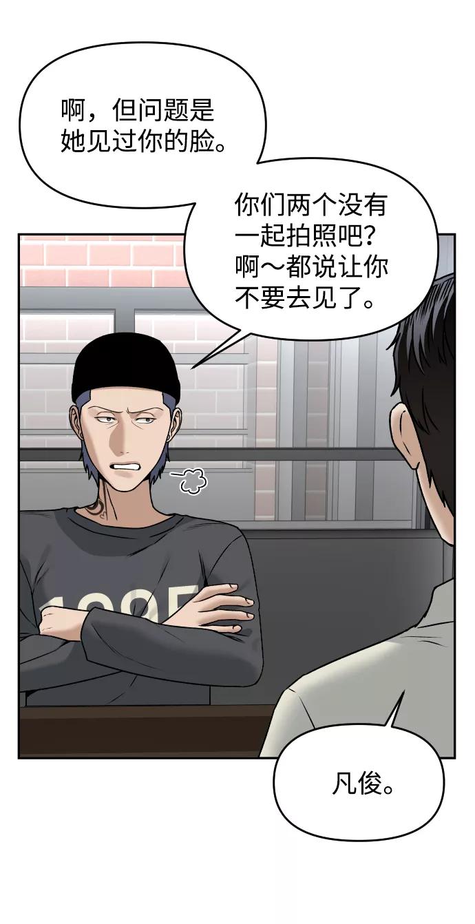 [第34话] 告白64