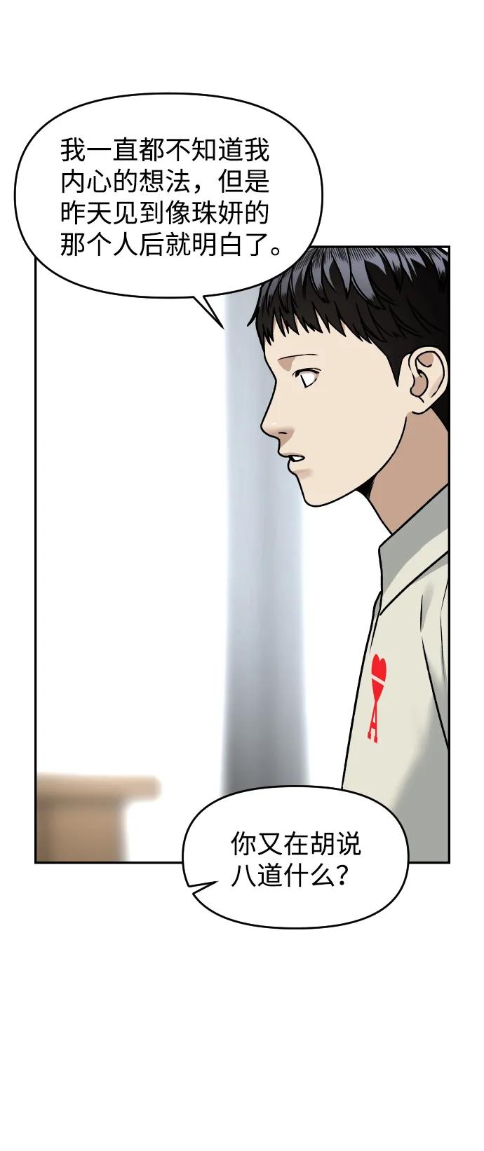 [第34话] 告白65