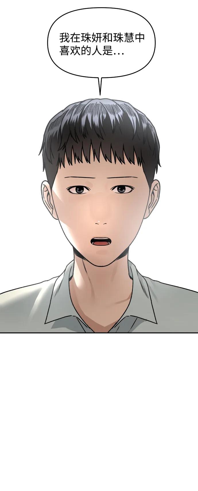 [第34话] 告白66