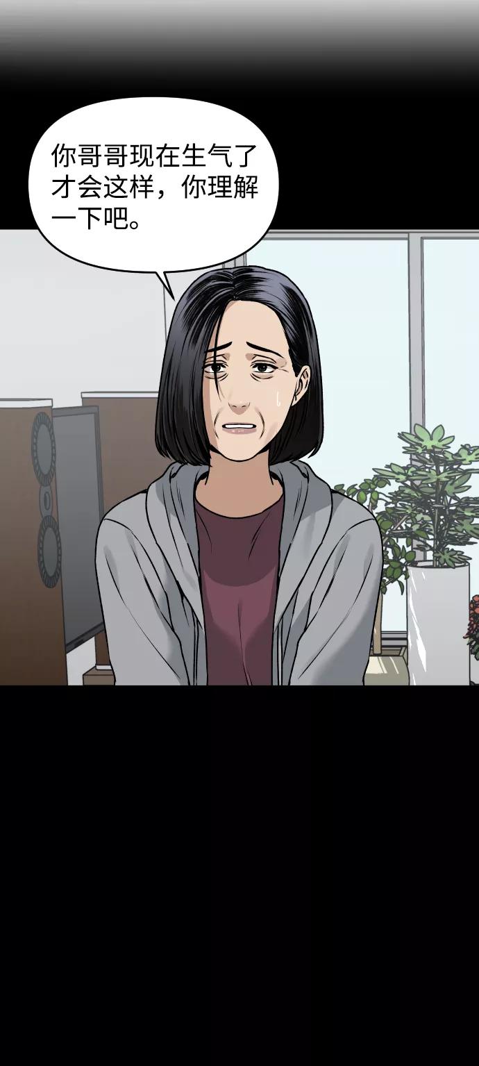 [第34话] 告白69