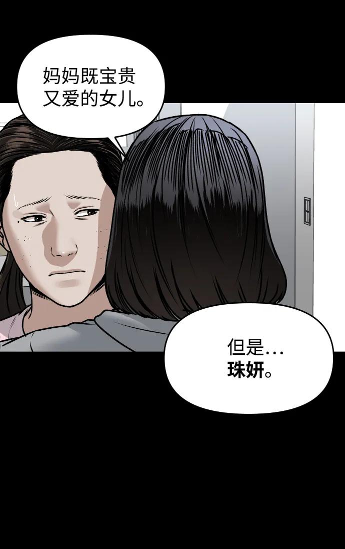 [第34话] 告白72