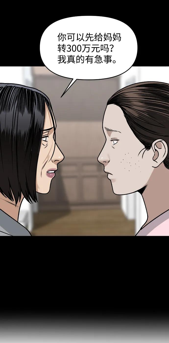 [第34话] 告白73