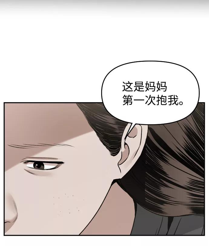 [第34话] 告白74