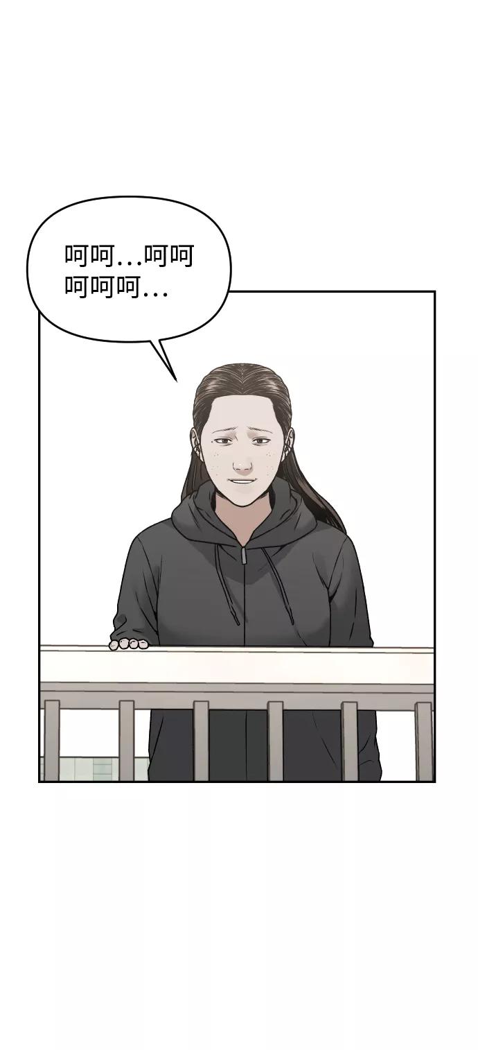 [第34话] 告白76